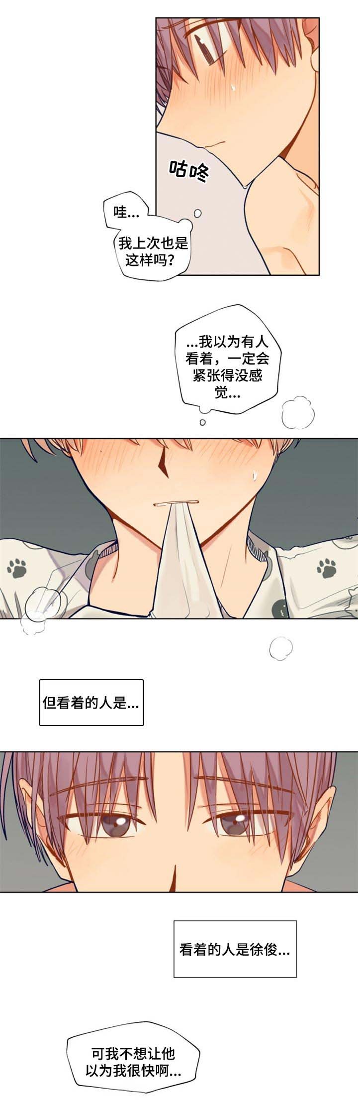 第60章：难为情