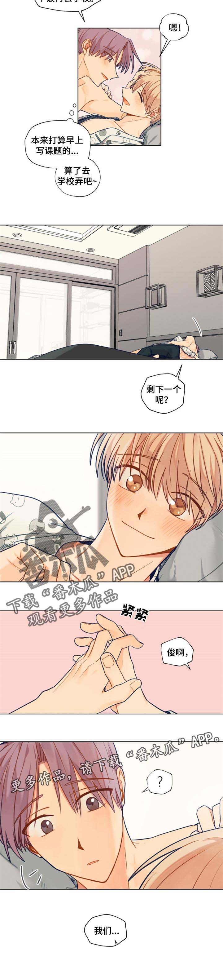 第60章：难为情