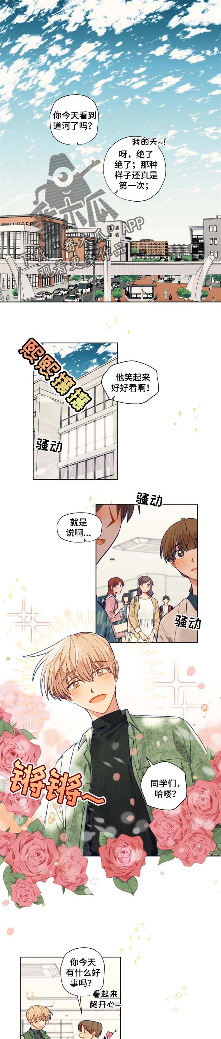 第61章：天气好吧