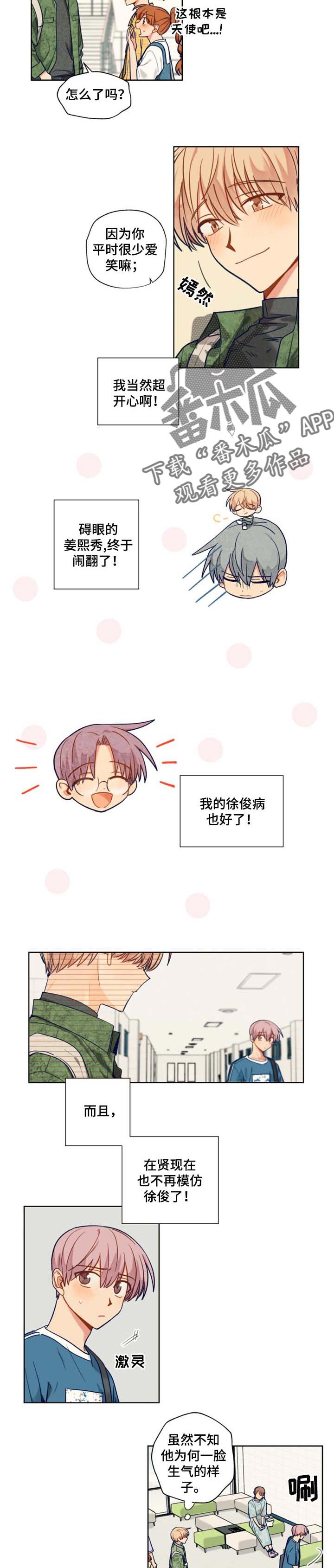 第61章：天气好吧
