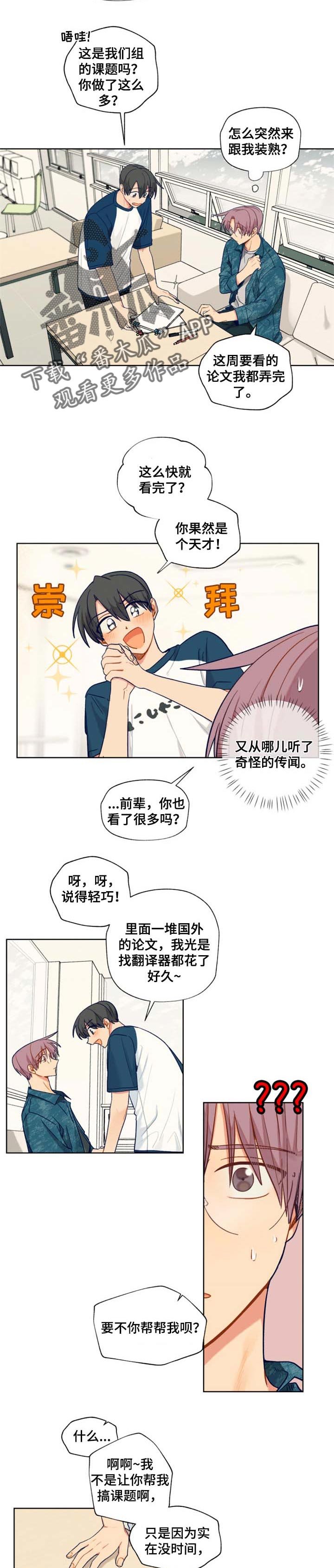 第61章：天气好吧