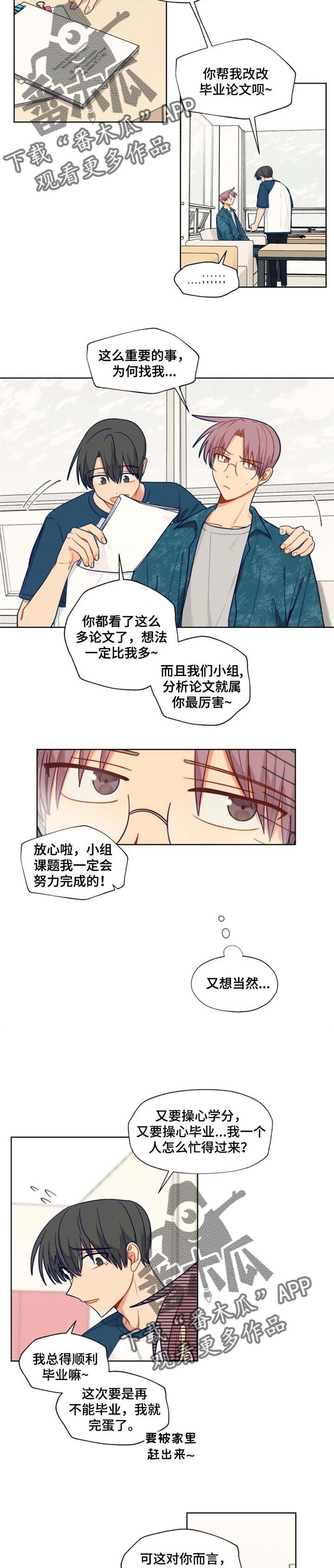 第61章：天气好吧