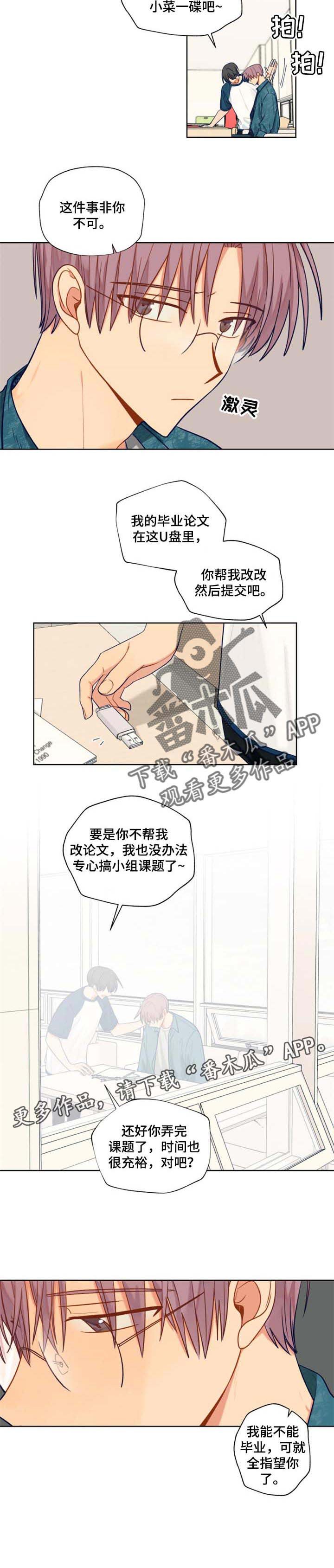 第61章：天气好吧