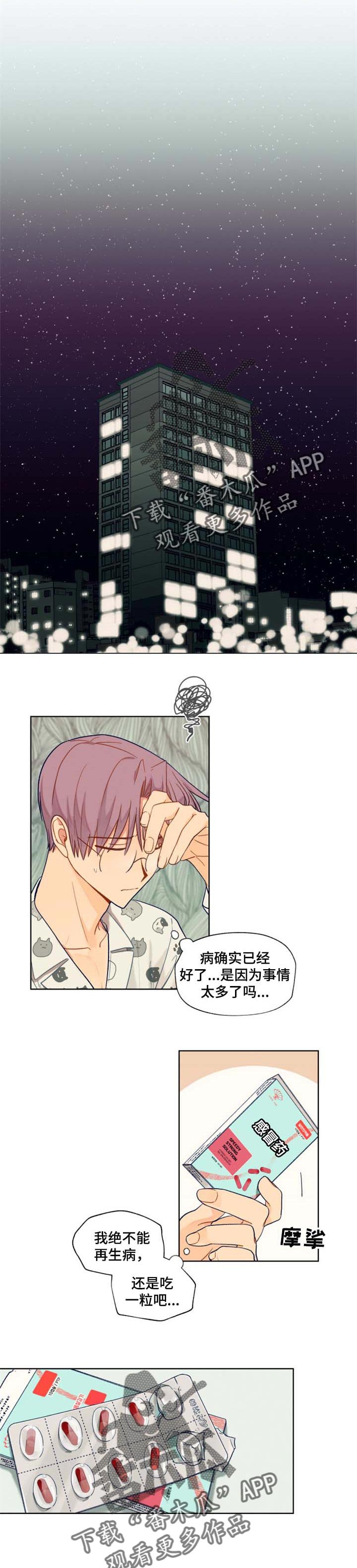 第62章：生日派对