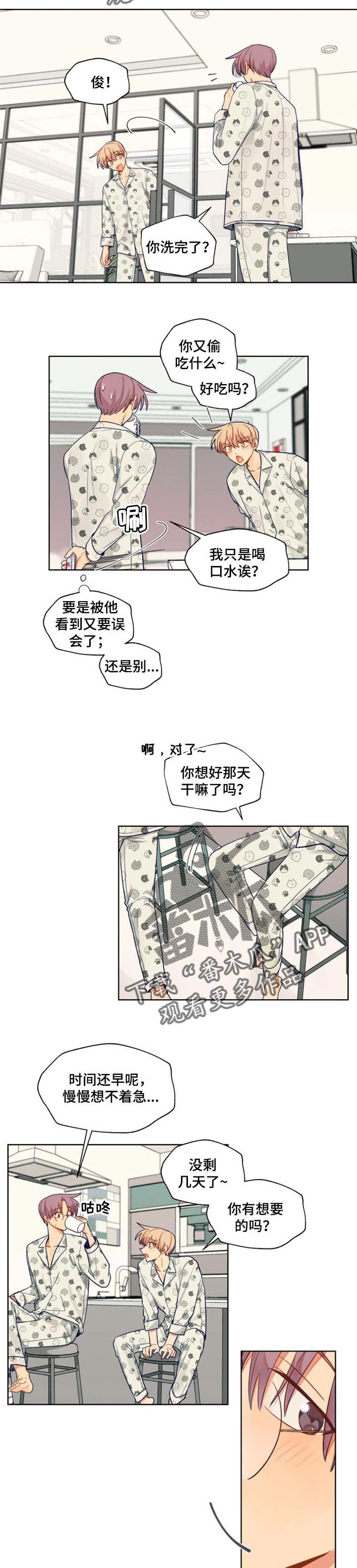 第62章：生日派对