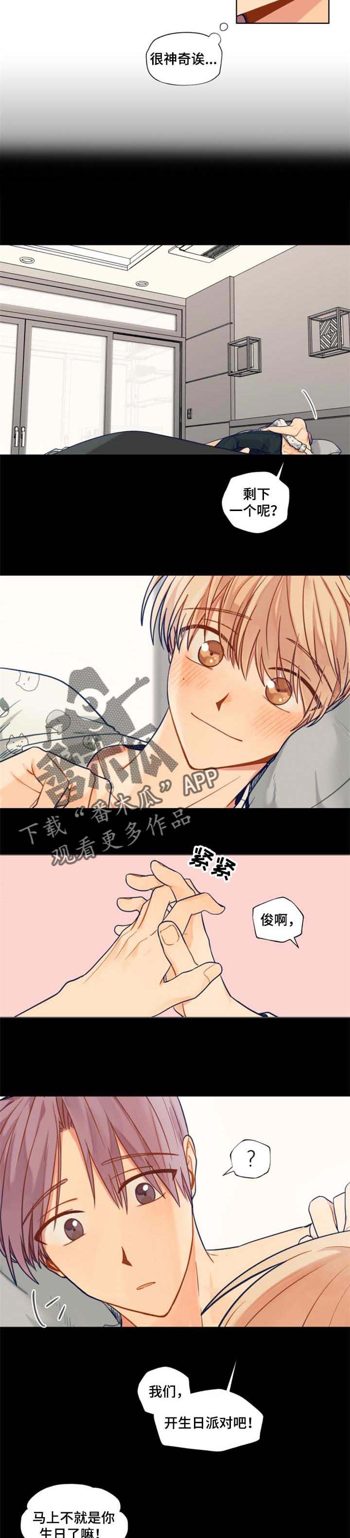 第62章：生日派对