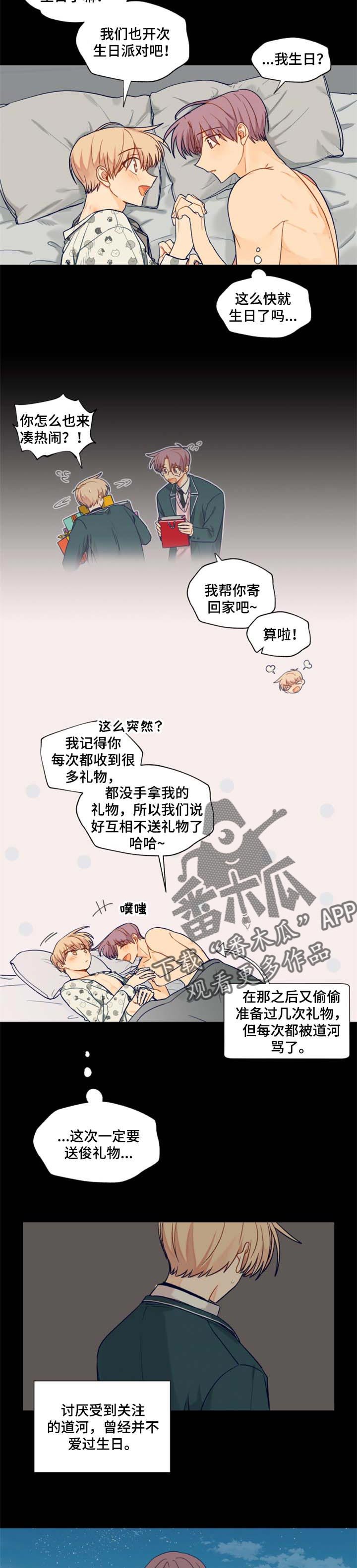 第62章：生日派对