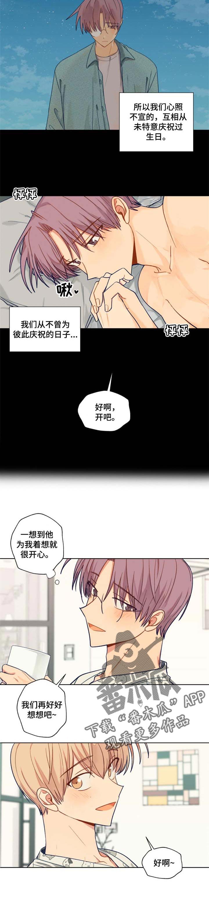 第62章：生日派对