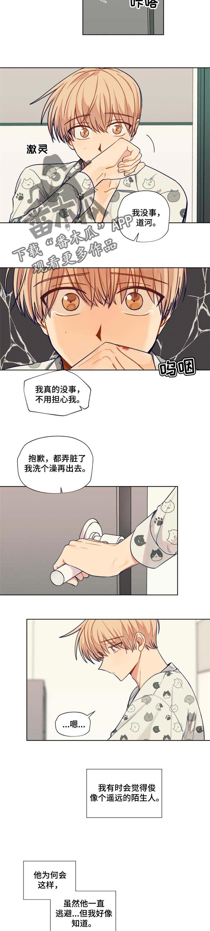 第63章：遥远的陌生人