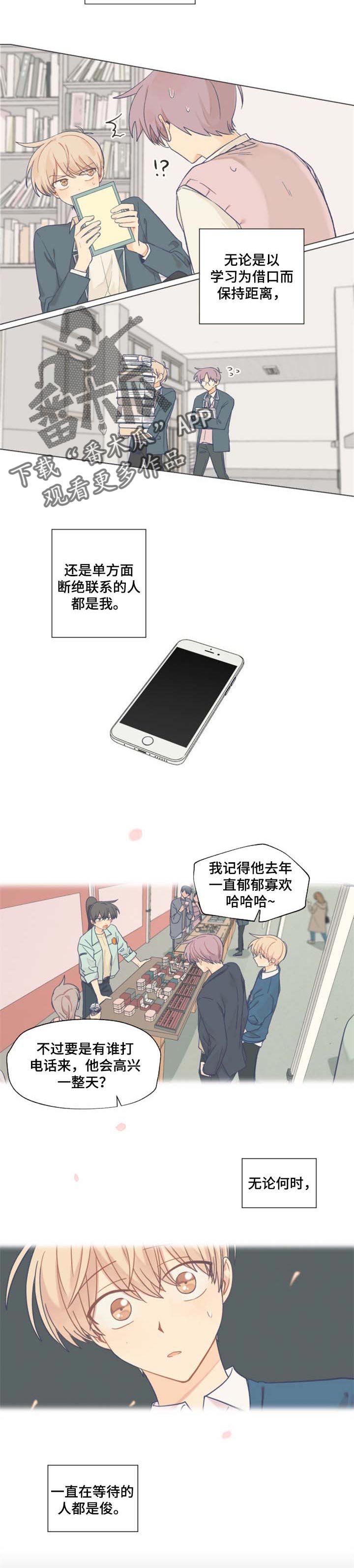 第63章：遥远的陌生人