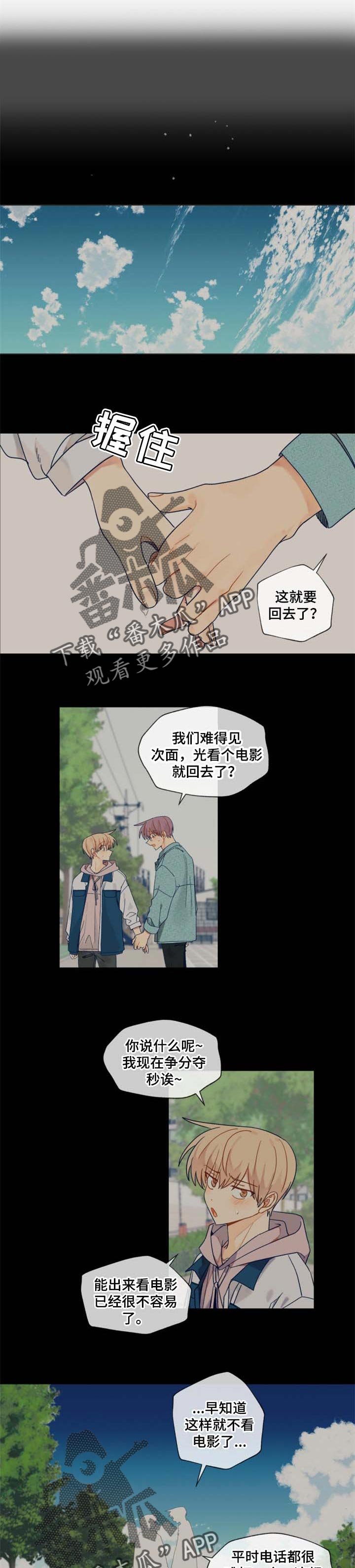 第63章：遥远的陌生人