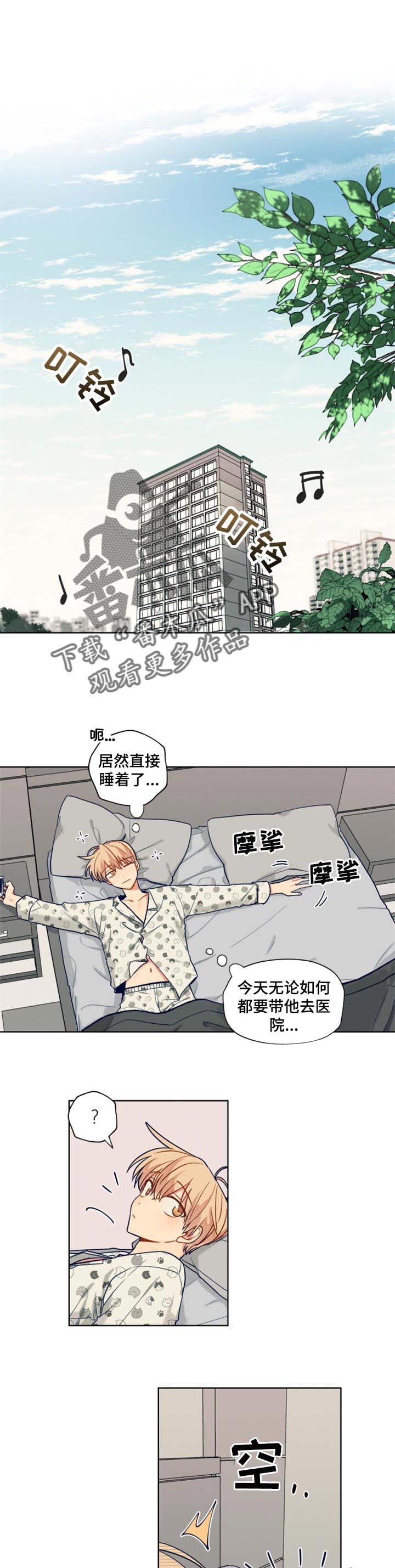 第64章：和气
