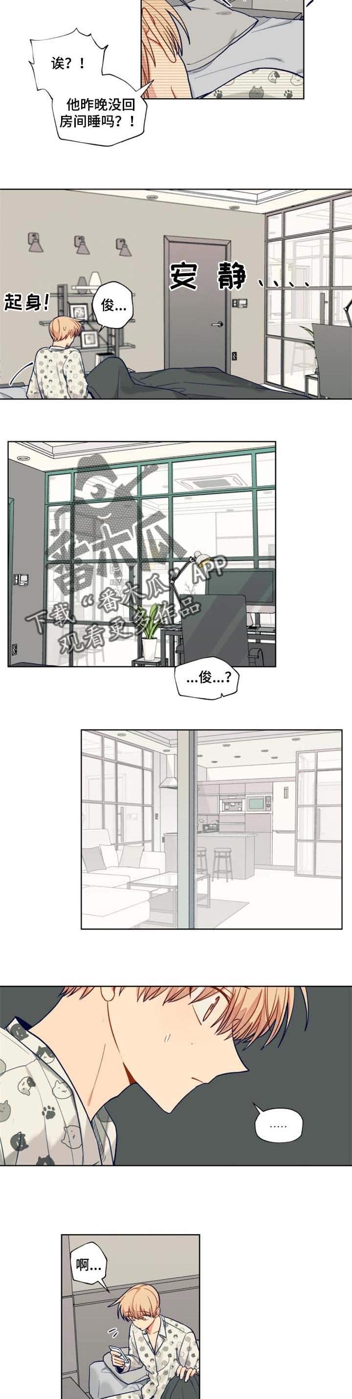 第64章：和气