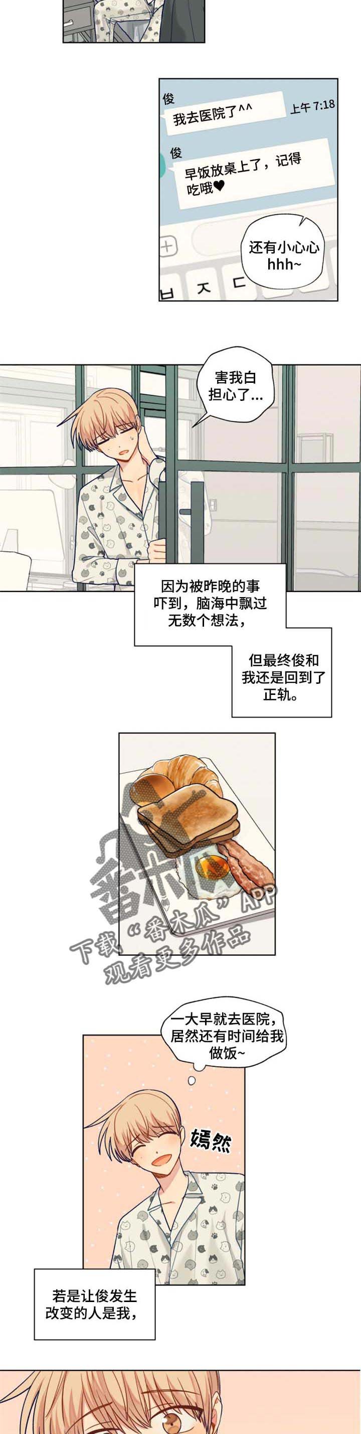 第64章：和气