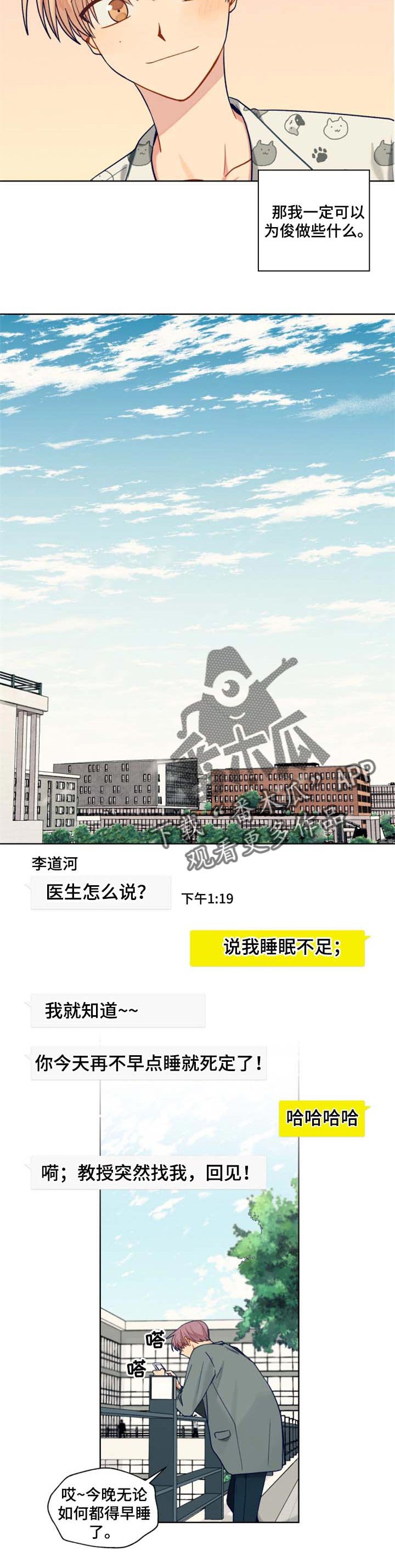 第64章：和气