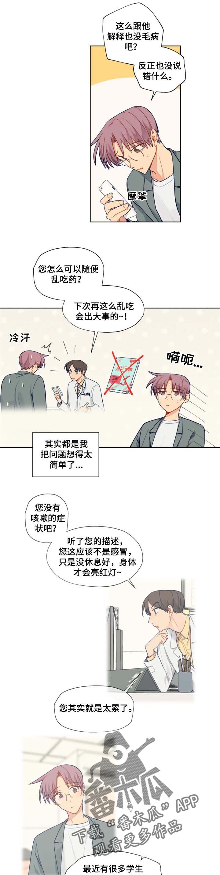第64章：和气