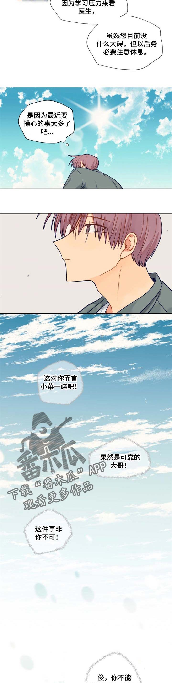 第64章：和气