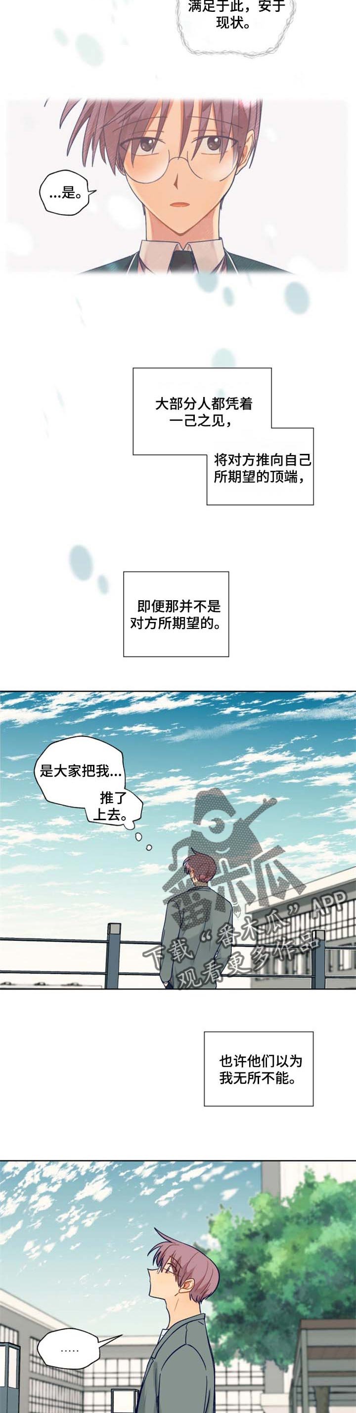 第64章：和气