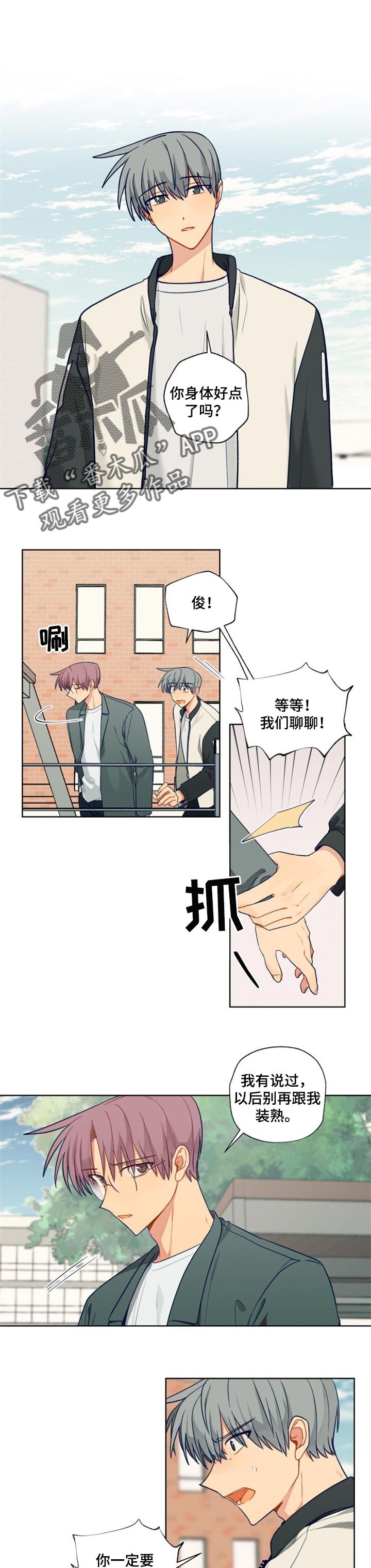 第65章：撕破脸