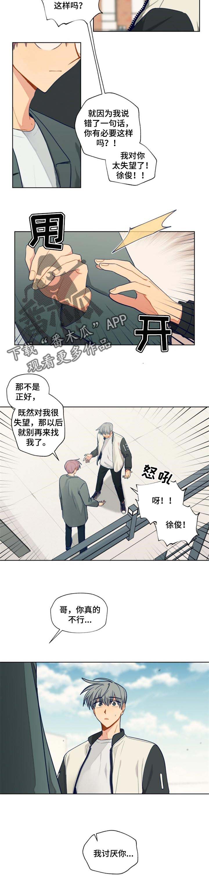 第65章：撕破脸