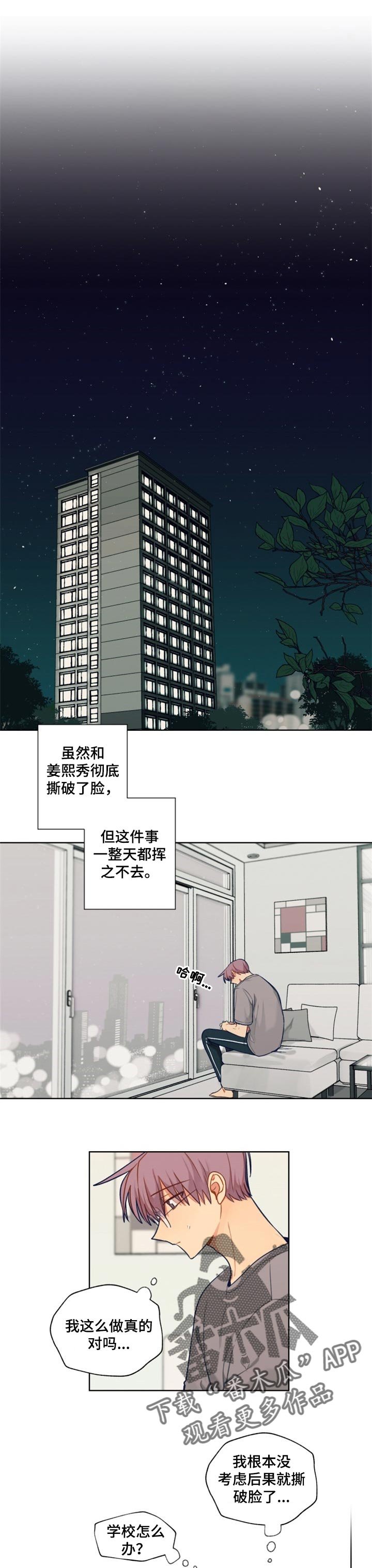 第65章：撕破脸