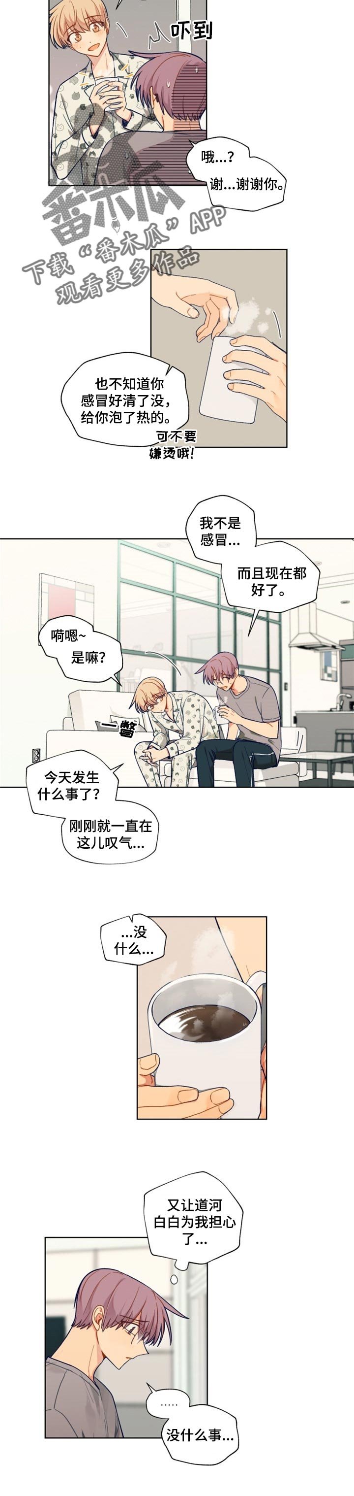 第65章：撕破脸