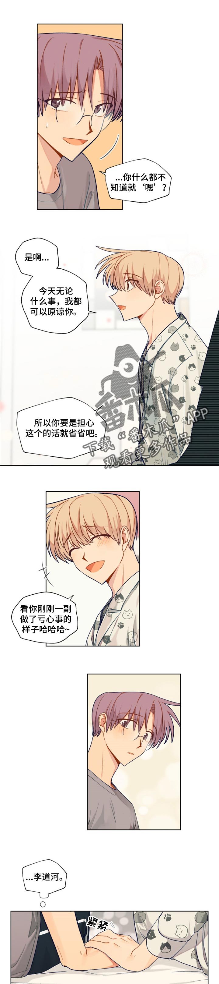 第66章：生日准备