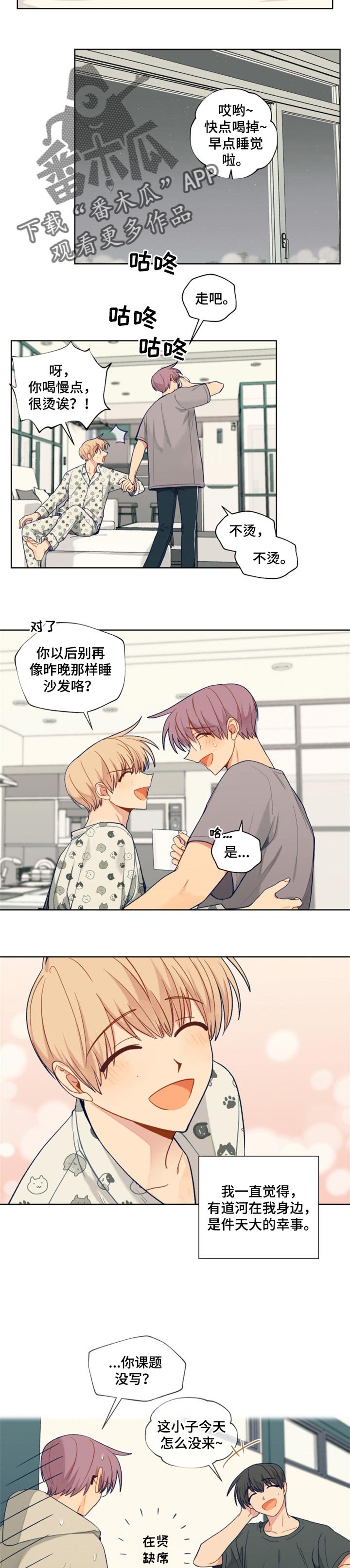 第66章：生日准备