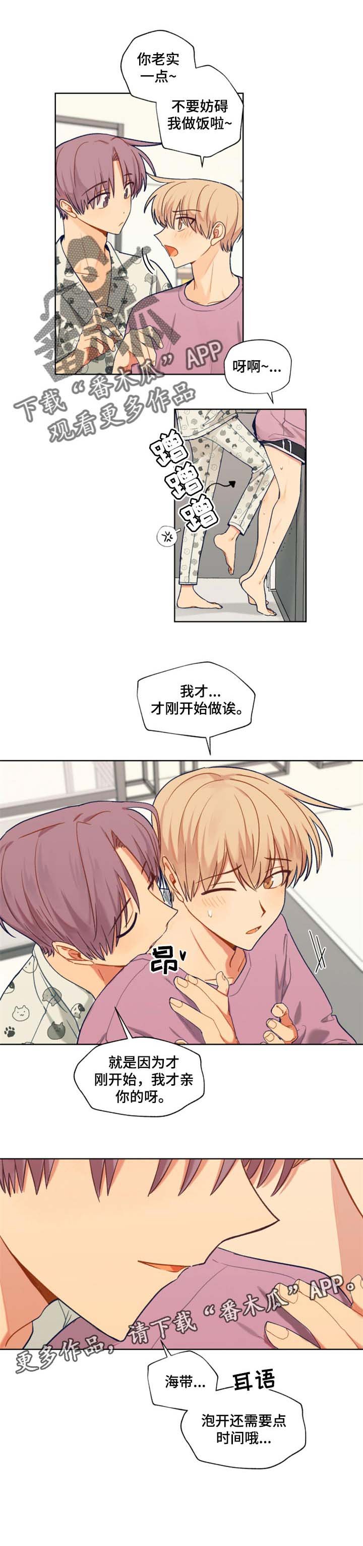 第66章：生日准备