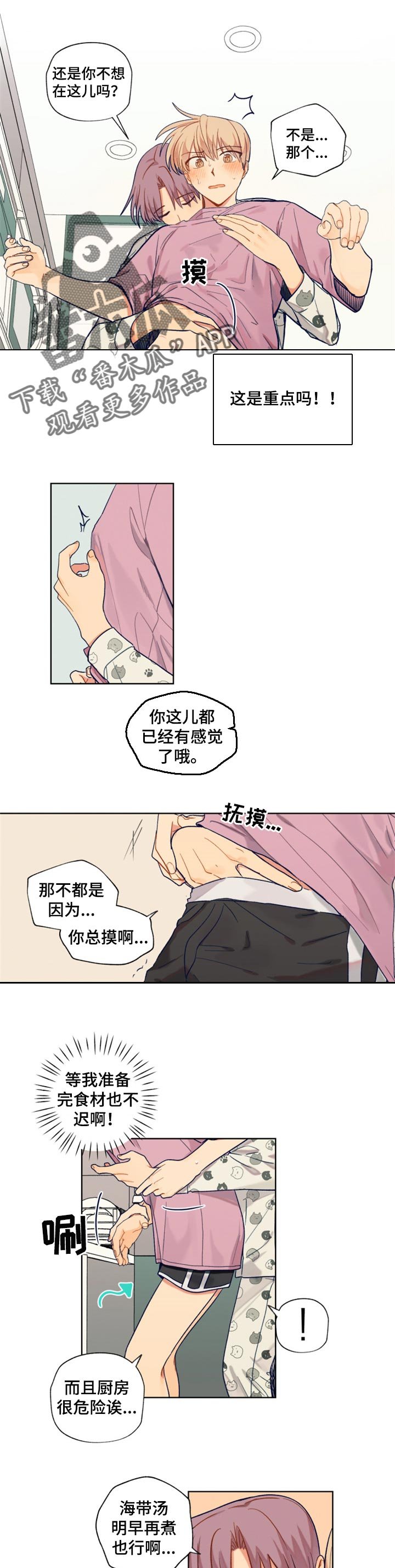 第67章：游戏比赛