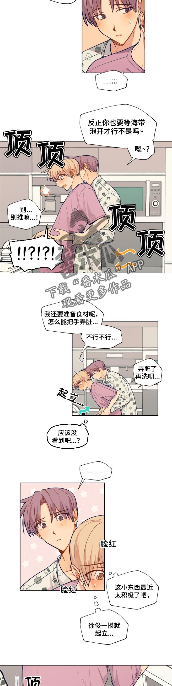 第67章：游戏比赛