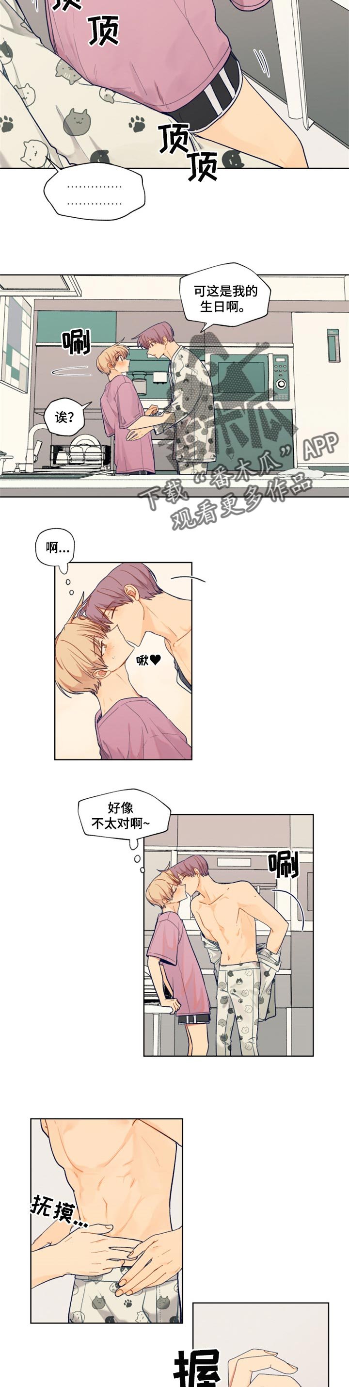 第67章：游戏比赛