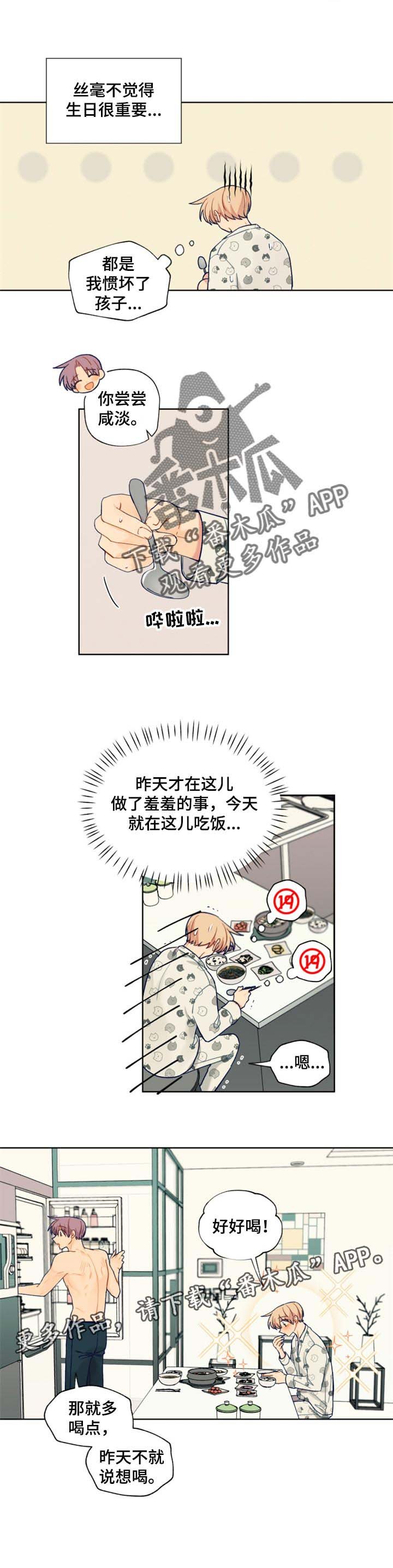 第68章：我在家等你