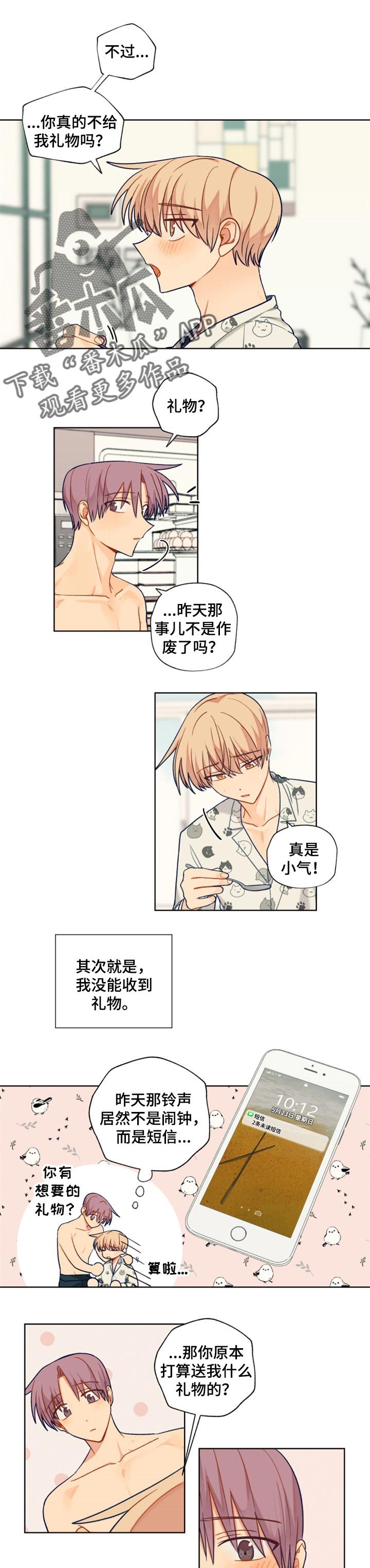 第68章：我在家等你