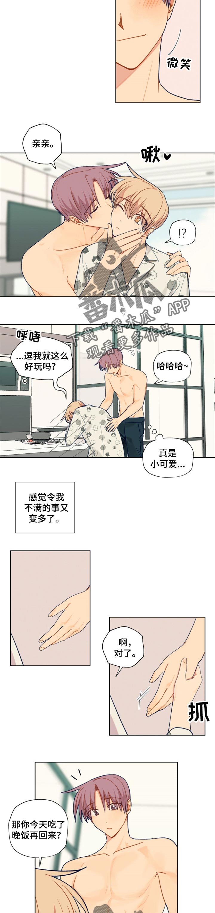 第68章：我在家等你