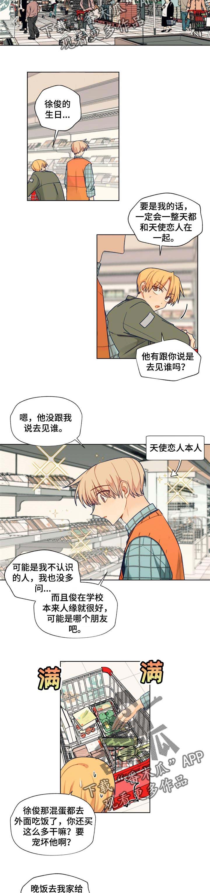 第68章：我在家等你