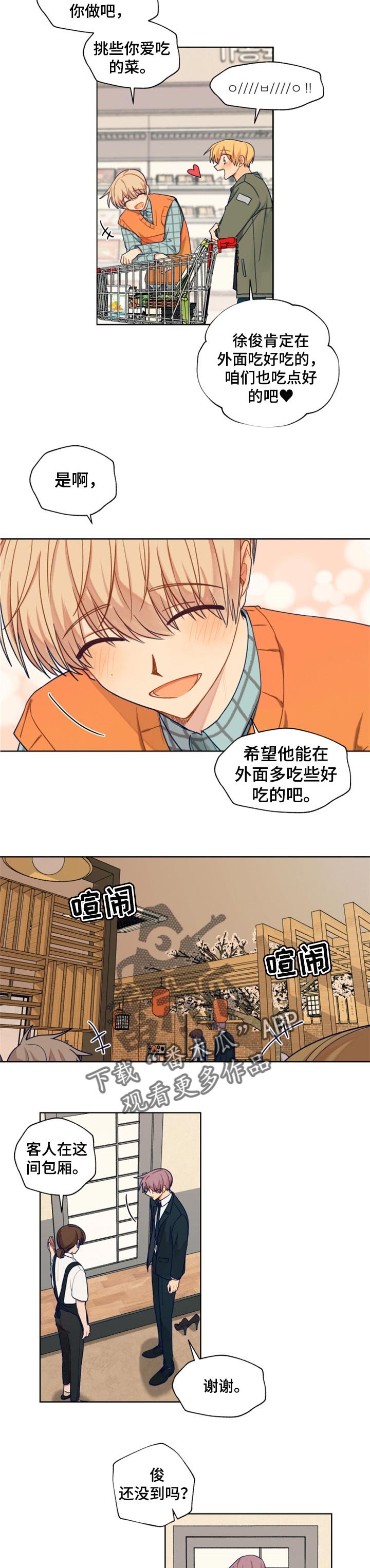 第68章：我在家等你
