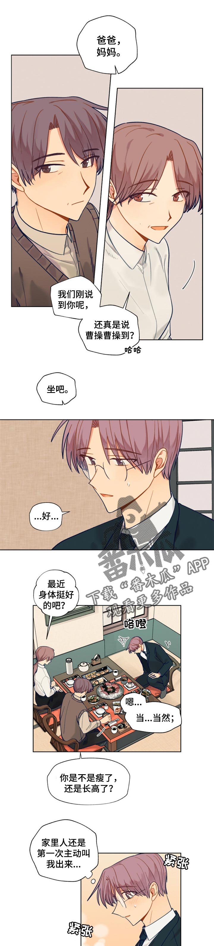 第69章：脸面