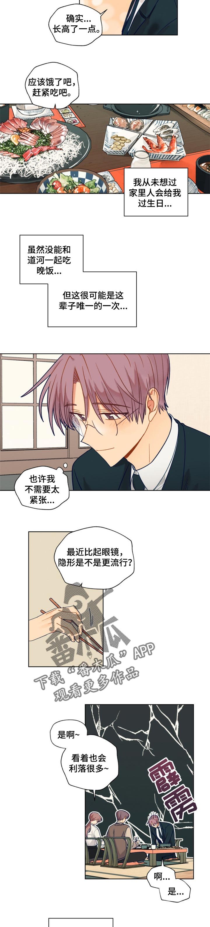 第69章：脸面