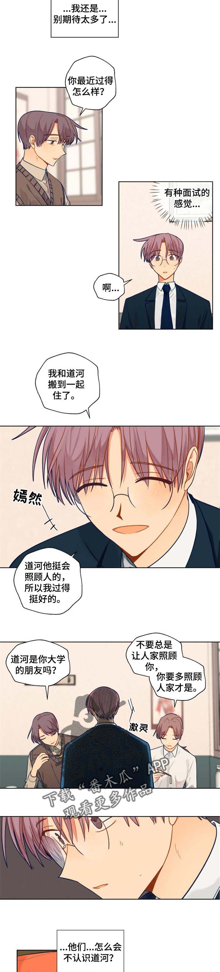 第69章：脸面