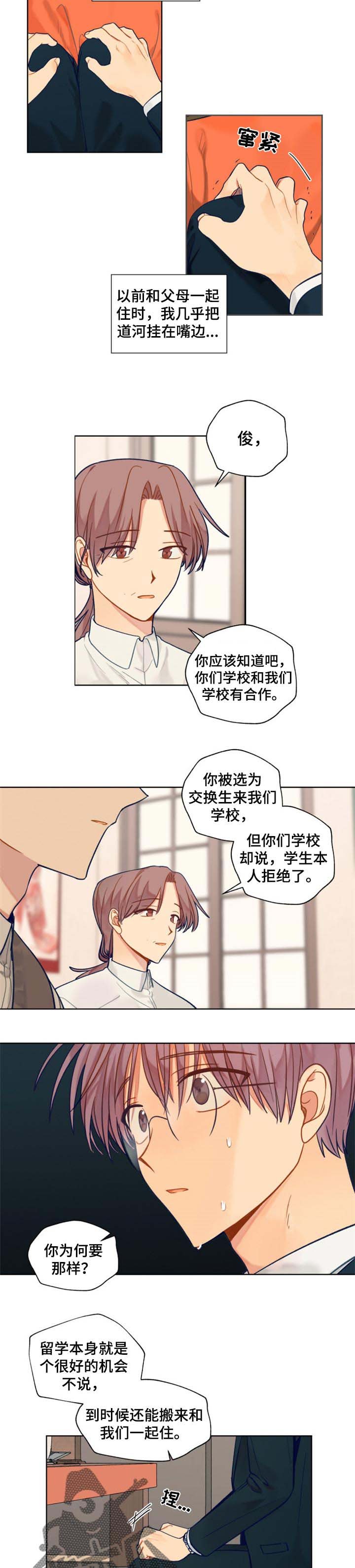 第69章：脸面
