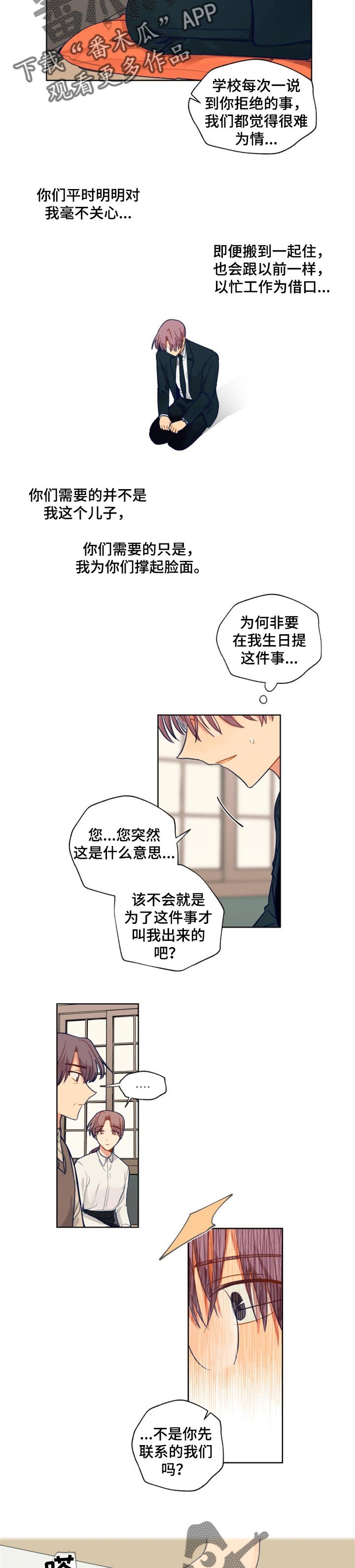 第69章：脸面