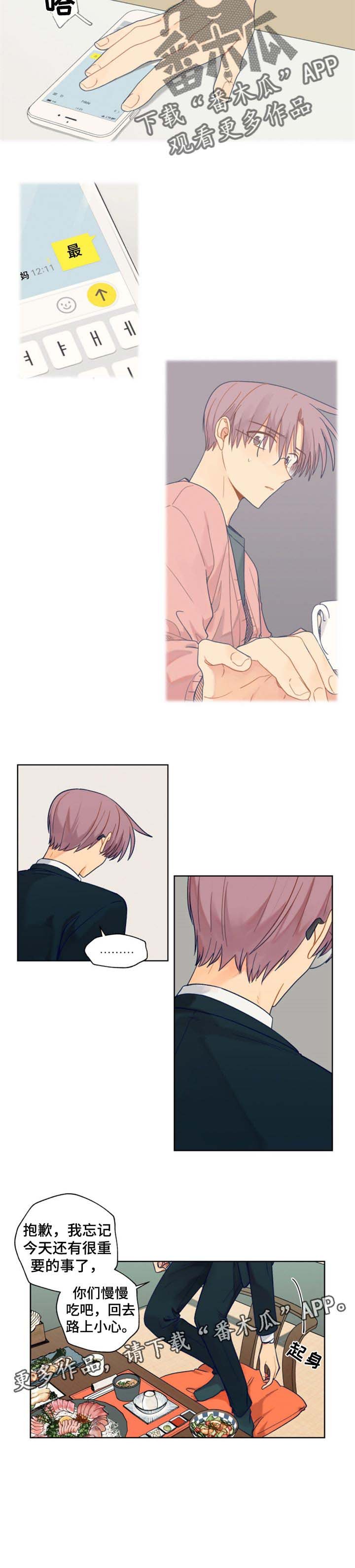第69章：脸面