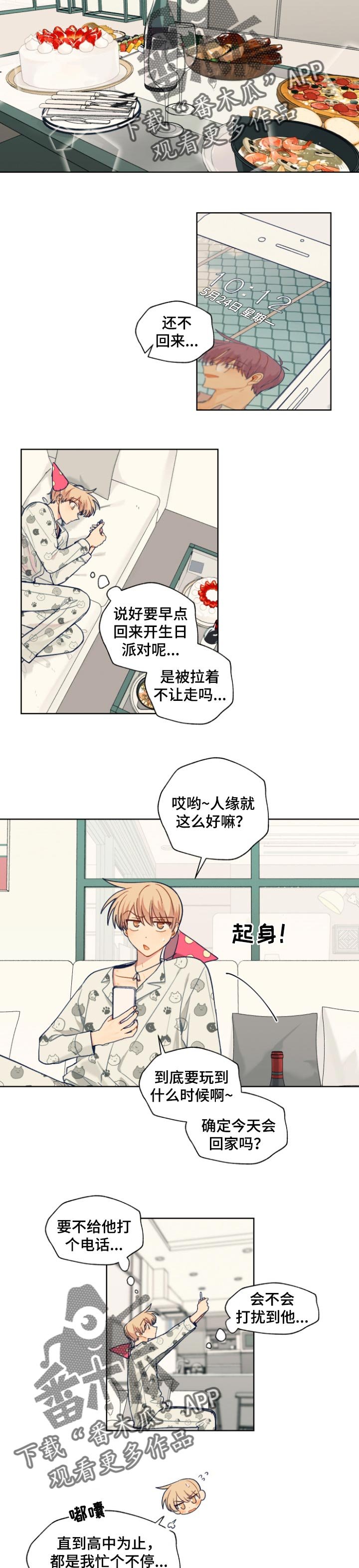 第70章：失约了