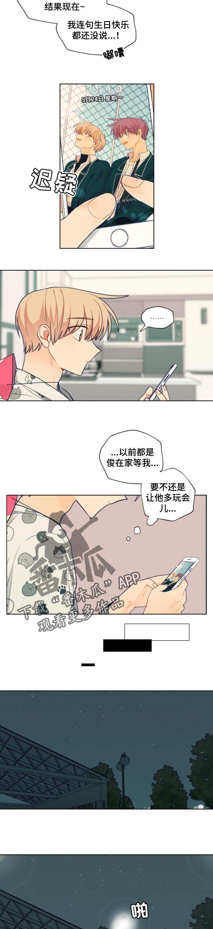 第70章：失约了
