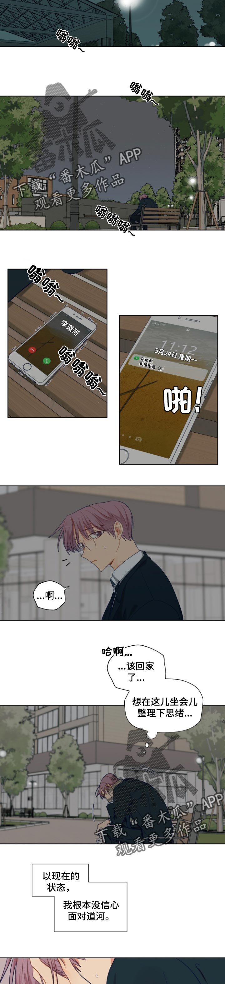 第70章：失约了
