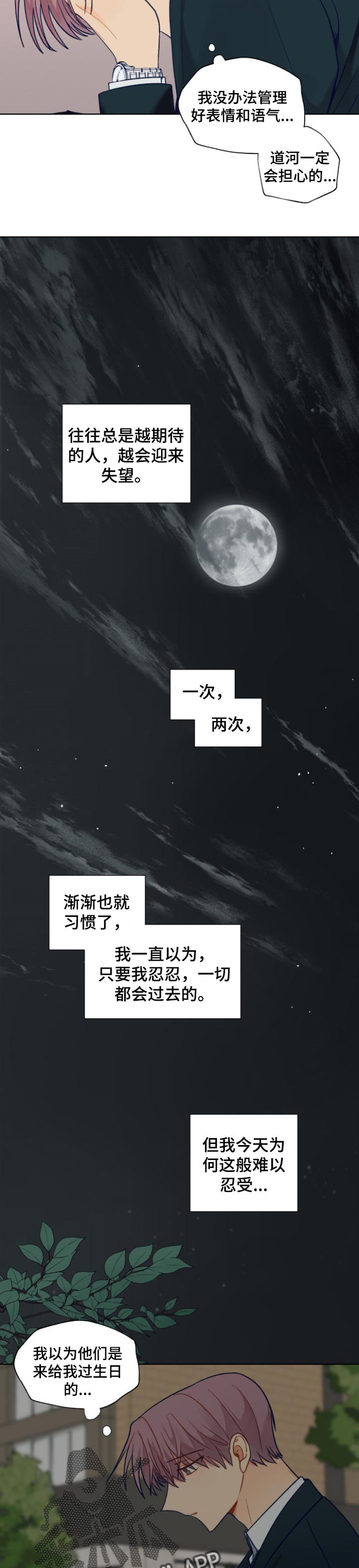 第70章：失约了