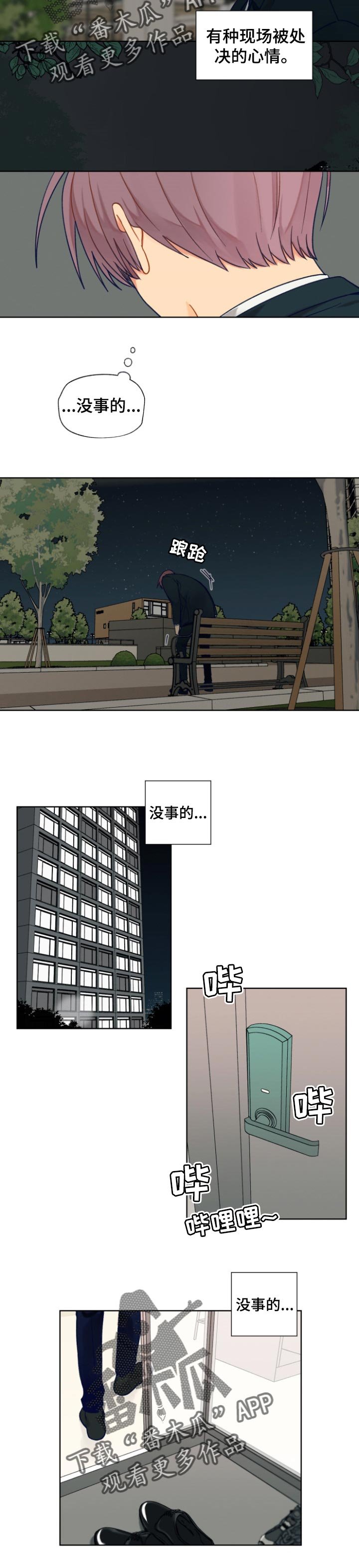 第70章：失约了