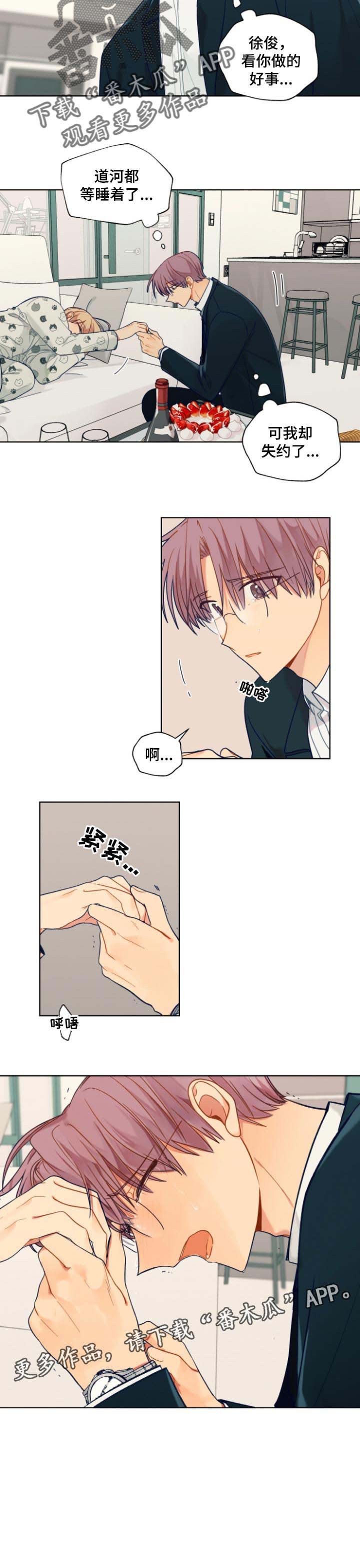 第70章：失约了