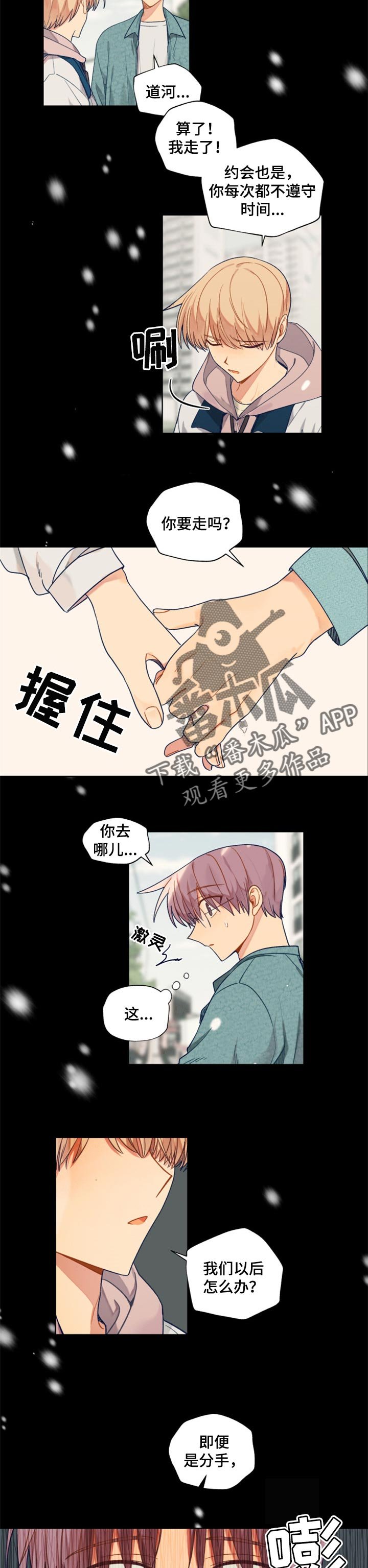 第71章：分离梦境